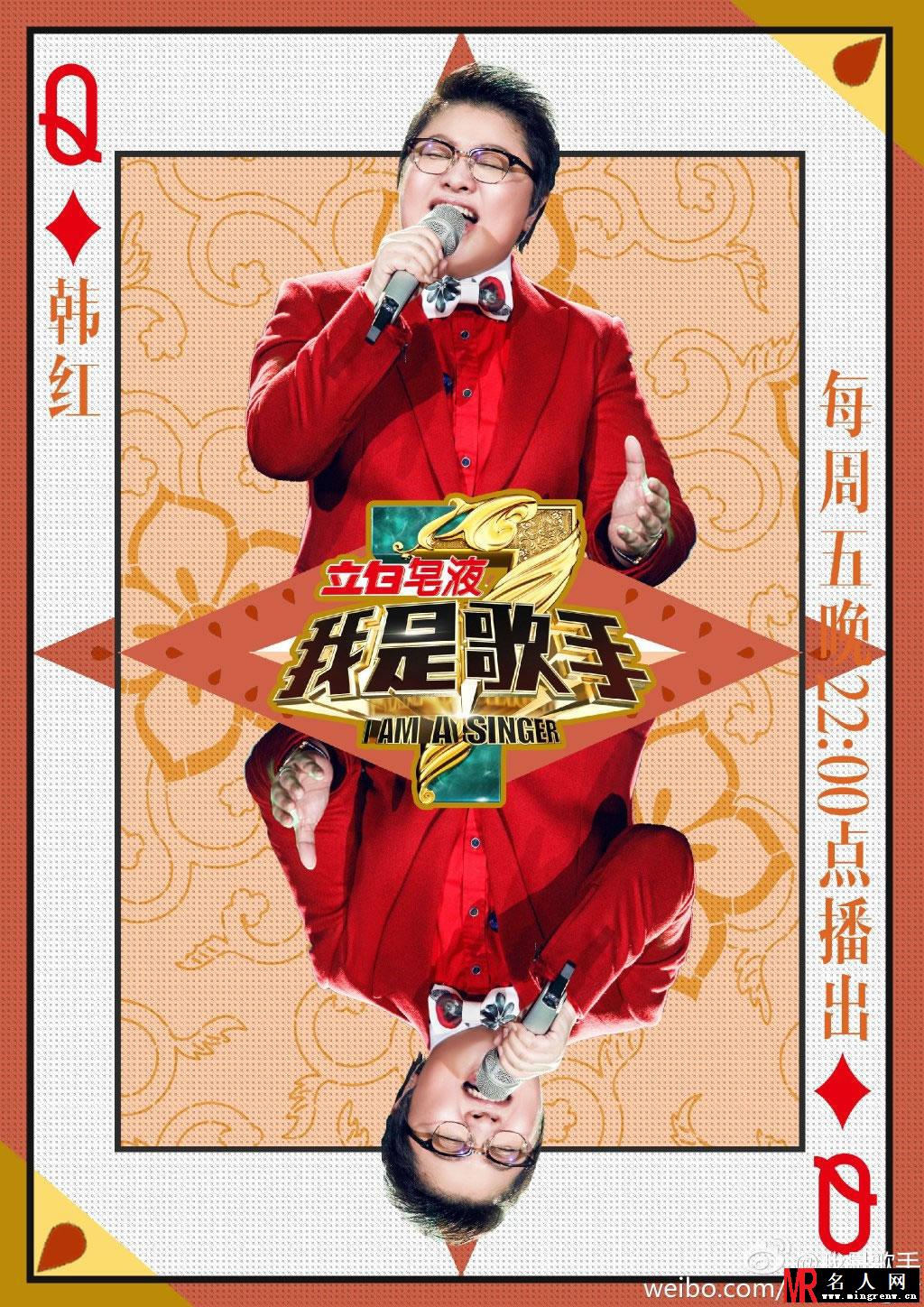 《我是歌手3》全新海报 李建李荣浩令人期待(1)