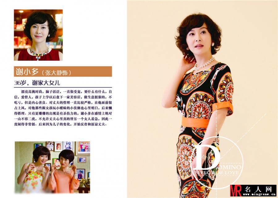 爱的多米诺曝精彩画册 全家为爱总动员(1)