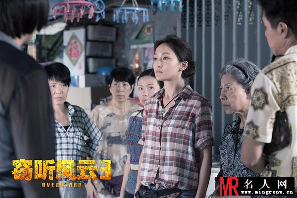 窃听风云3阮月华剧照(1)