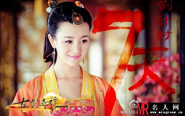 古剑奇谭方如沁剧照(1)