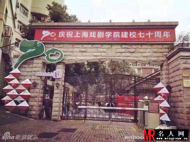 胡歌参加上戏70年校庆 学生打扮上台朗诵(1)