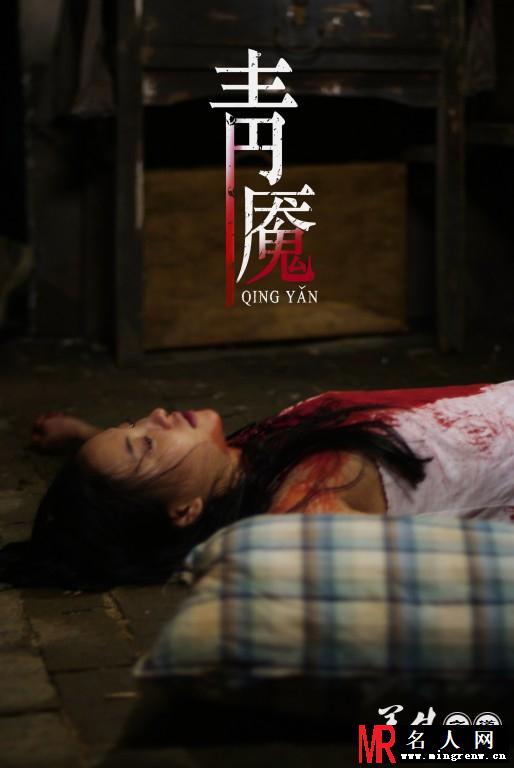 青魇骆晓月剧照(1)