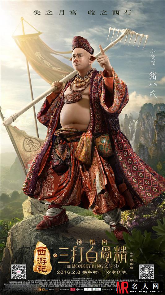 《西游记之孙悟空三打白骨精》七大神魔海报(1)