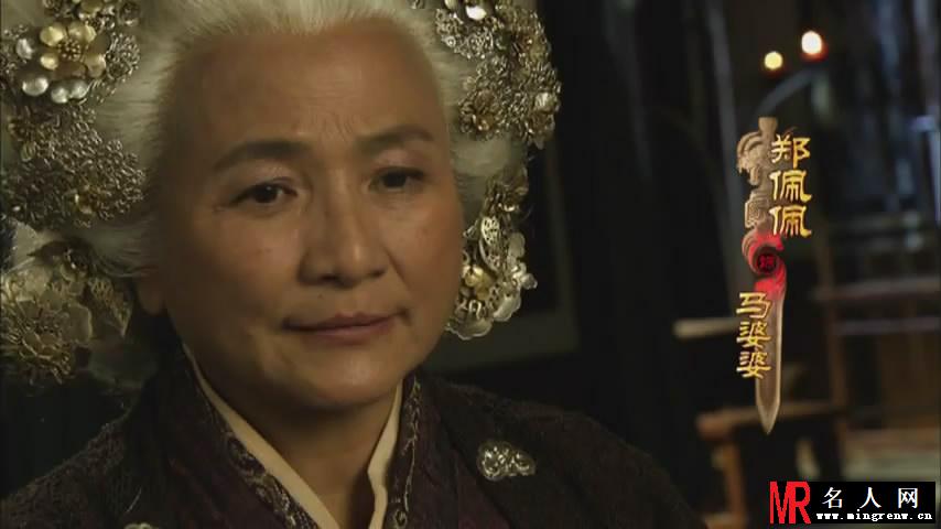 轩辕剑之天之痕马婆婆剧照(1)