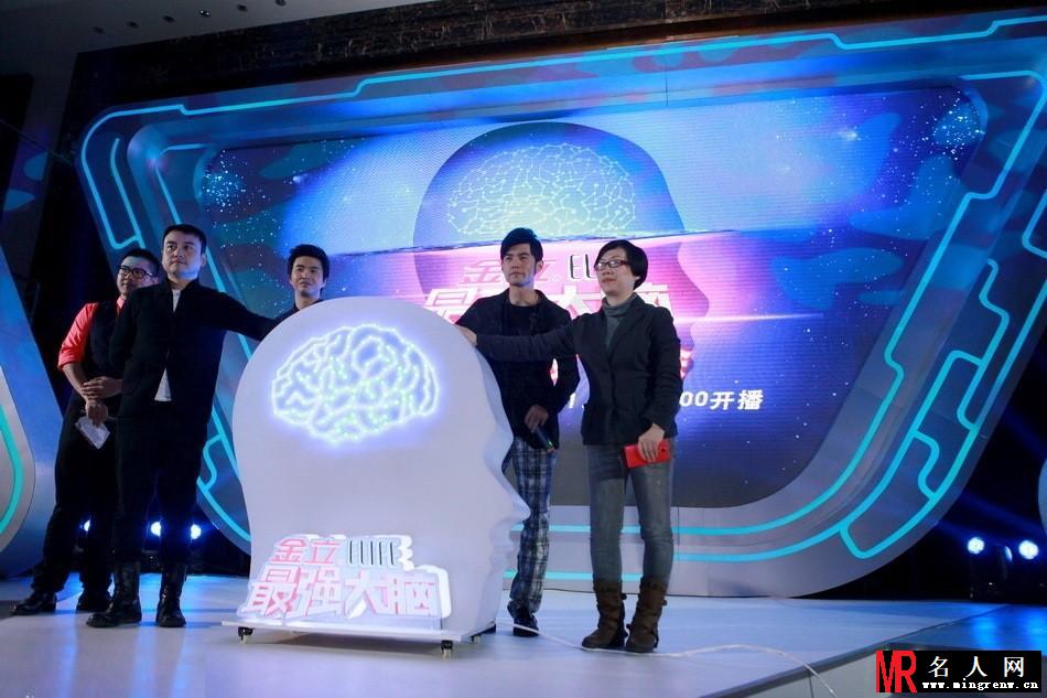 周杰伦《最强大脑》节目新闻发布会现场(1)