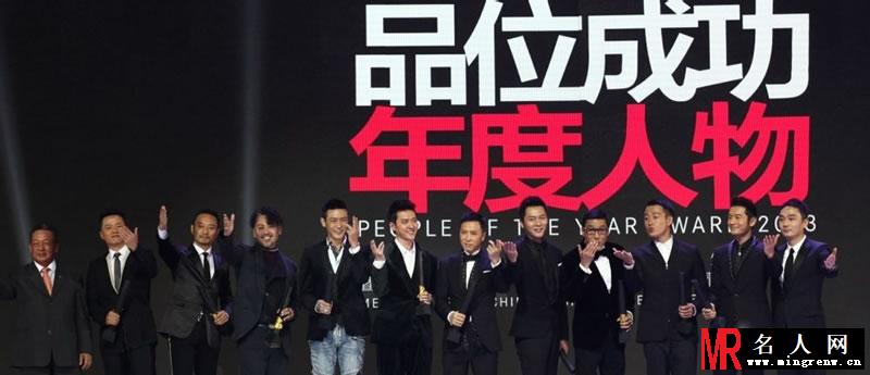 2013年冯绍峰亮相芭莎男士品位成功年度人物颁奖盛典(1)