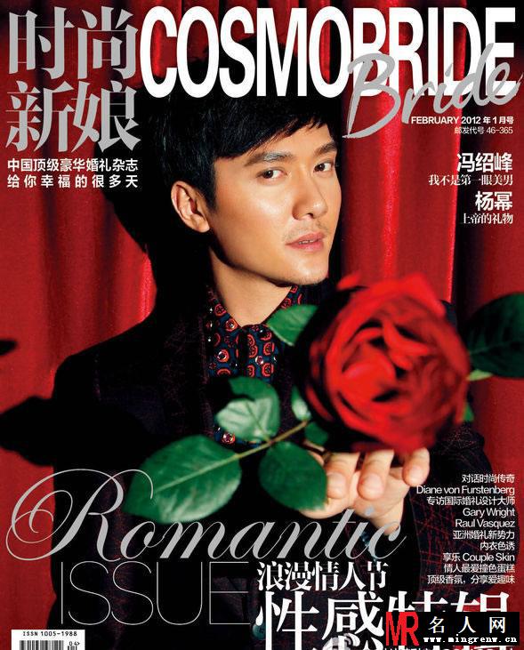 2012年2月《时尚新娘》 冯绍峰红色西装帅气非凡(1)