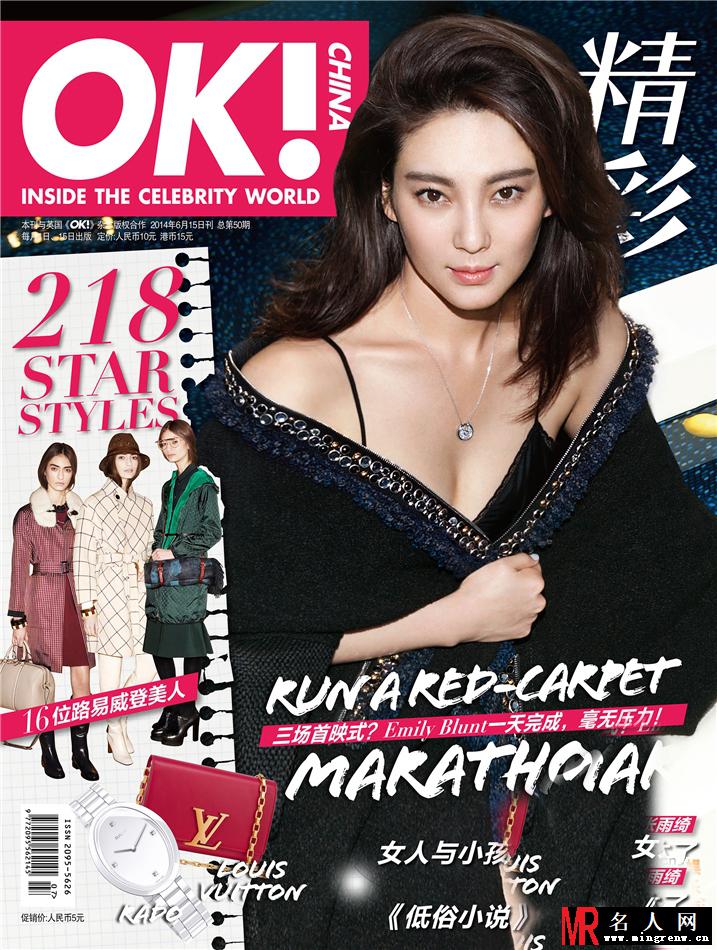 张雨绮变身性感小魔女登6月刊封面(1)