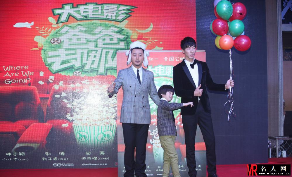 爸爸去哪儿电影版发布会 天天隔空示爱Cindy(1)
