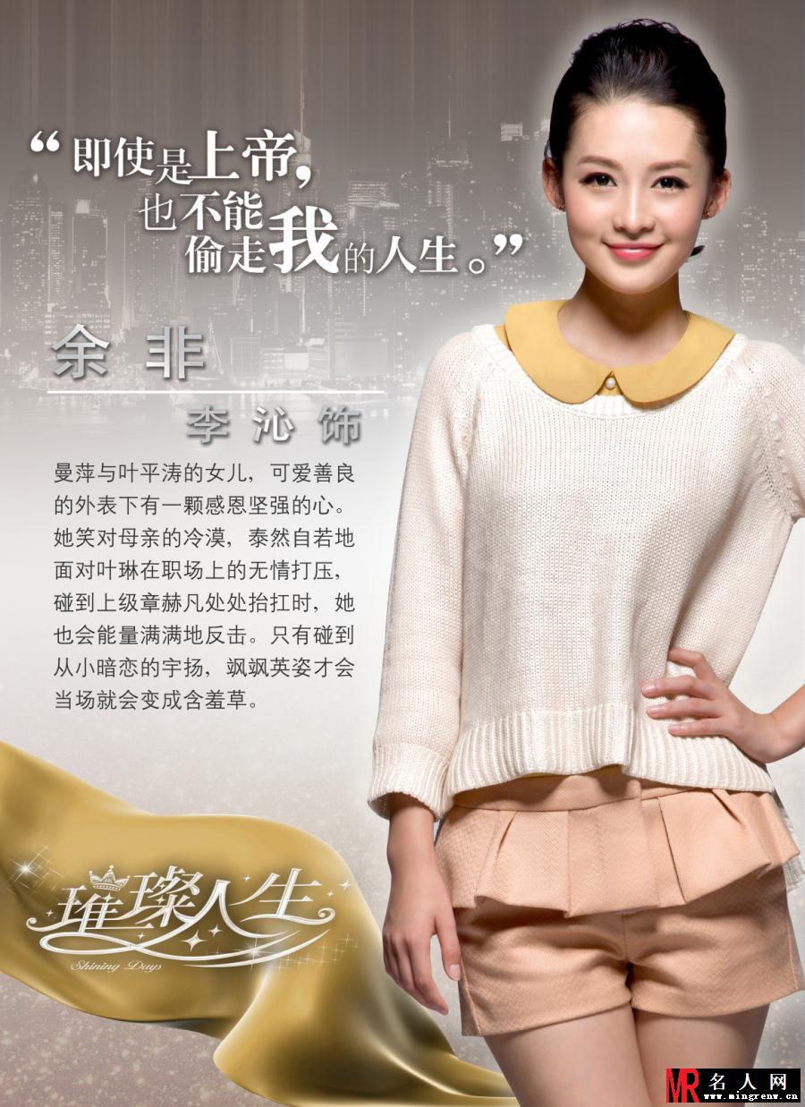璀璨人生余非剧照(1)