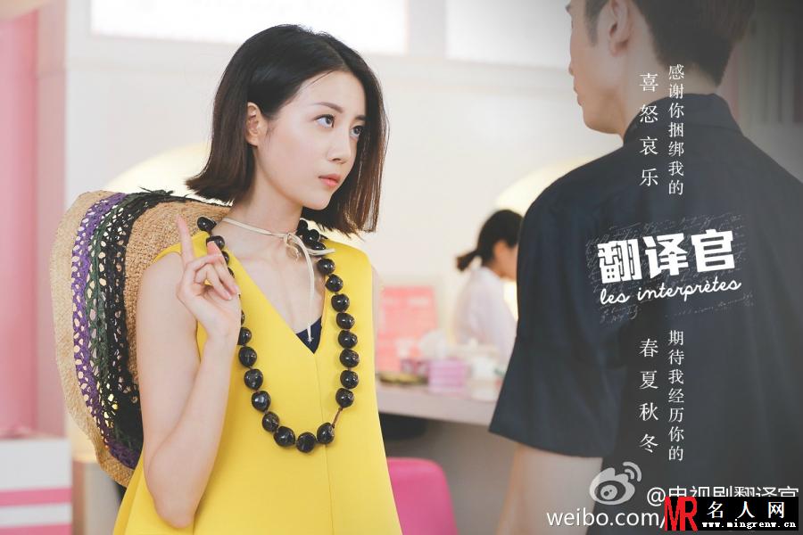 翻译官吴嘉怡剧照(1)