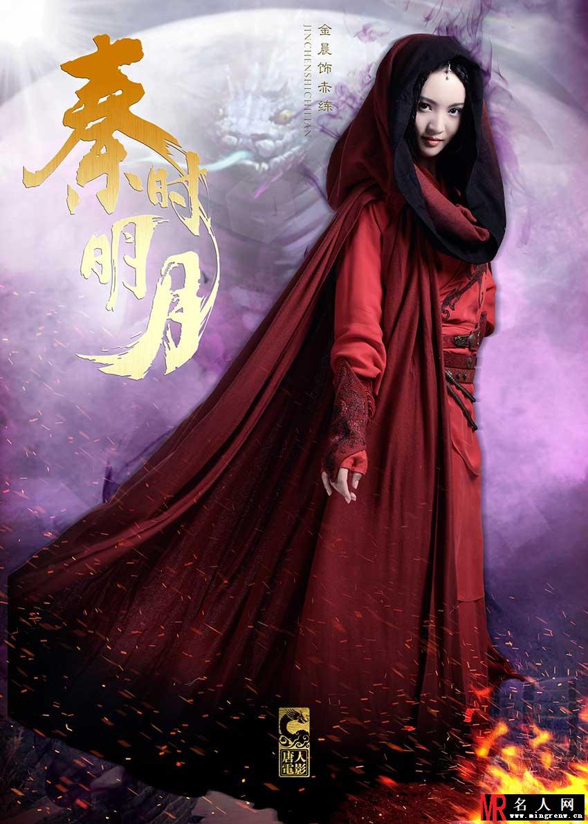 秦时明月赤练/虞姬剧照(1)