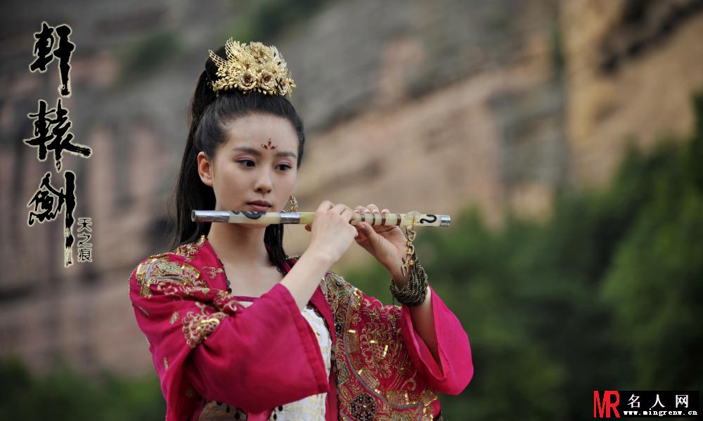 轩辕剑之天之痕挞拔玉儿剧照(1)