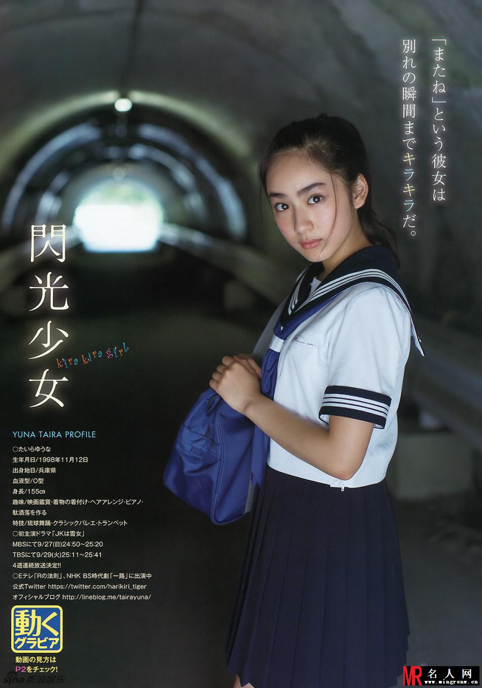 日本清纯派女星平祐奈写真大片天真烂漫(1)