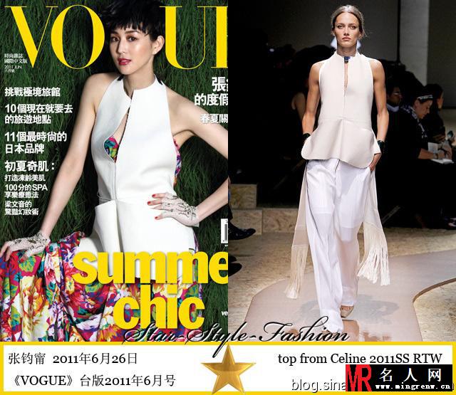 2011年6月《vogue》张钧甯杂志写真 淹没在浓妆艳抹中(1)