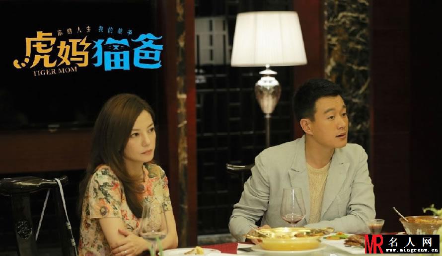 《虎妈猫爸》最新剧照 赵薇成职场女强人(1)