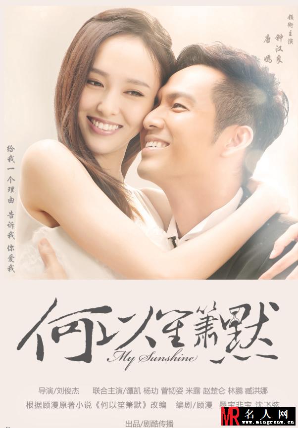 《何以笙箫默》新版海报发布 迎接最新无删减版(1)
