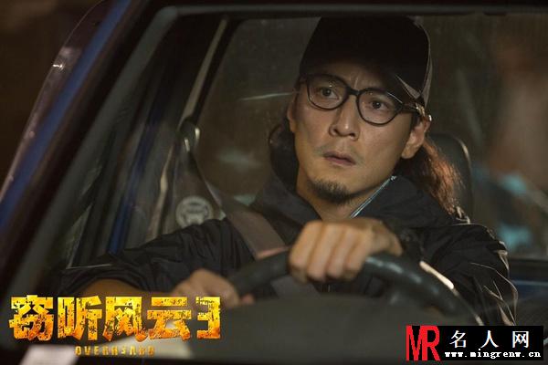 窃听风云3阿祖剧照(1)