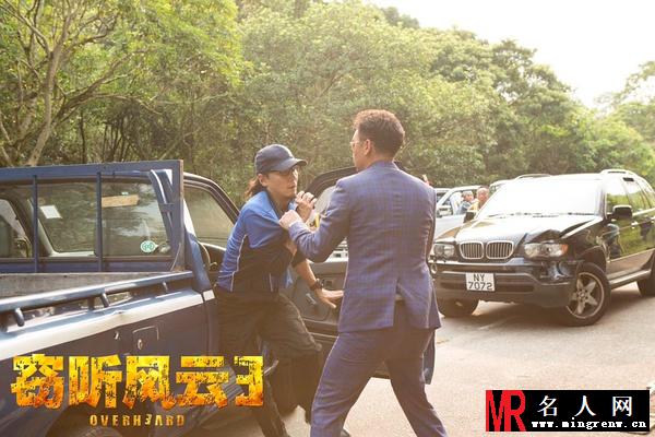 窃听风云3阿祖剧照(1)