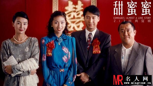 甜蜜蜜电影版黎小军剧照(1)