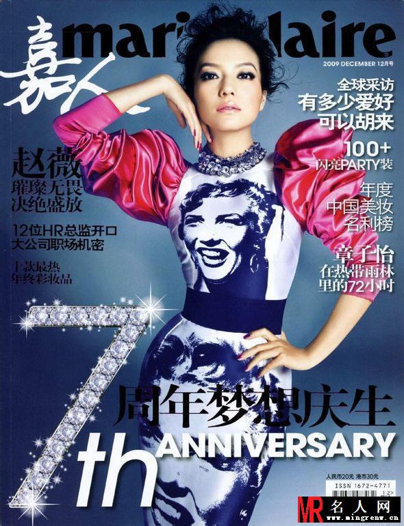 赵薇2009登《嘉人》封面 璀璨无谓决绝盛放(1)