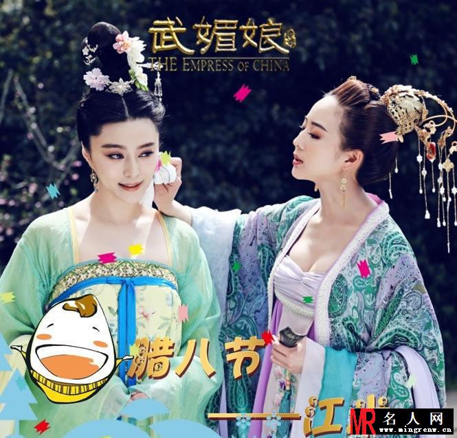 武媚娘传奇范冰冰腊八节主题剧照(1)