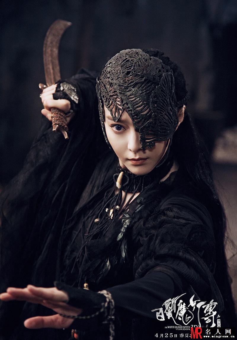 范冰冰白发魔女传曝新照 牵手黄晓明魔幻演绎(1)