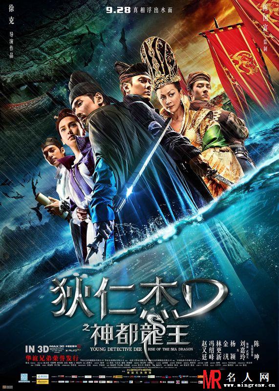 神都龙王曝终极海报 Angelababy众人哄抢(1)