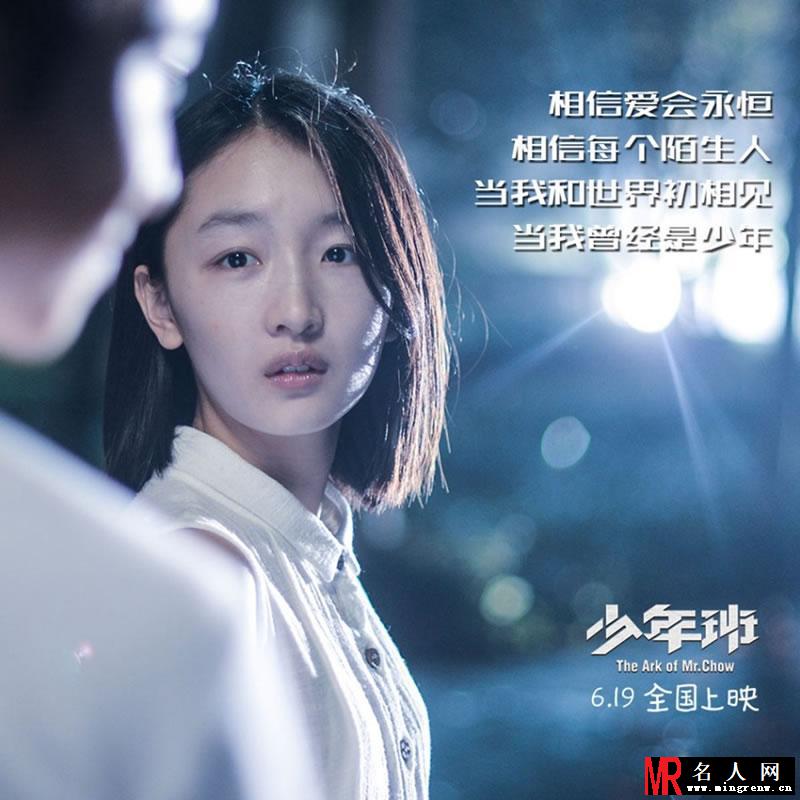 《少年班》歌词海报第二弹 真情直戳内心深处(1)