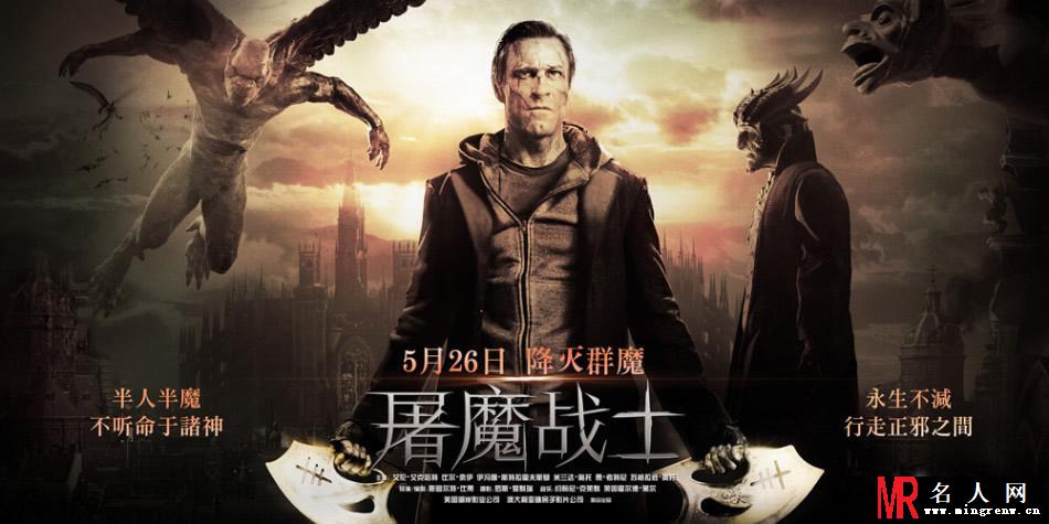 好莱坞科幻神魔电影《屠魔战士》5月26日零点公映 高清剧照来袭(1)