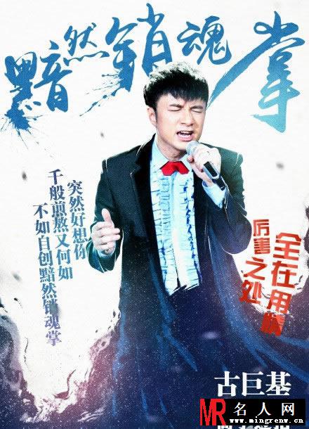 我是歌手3最新武侠海报曝光(1)