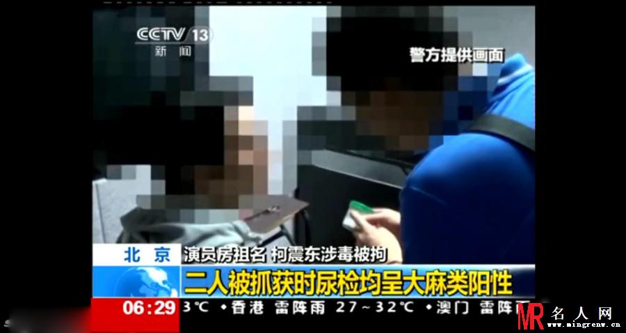 央视曝光柯震东被审画面 小鲜肉痛哭流涕求原谅(1)
