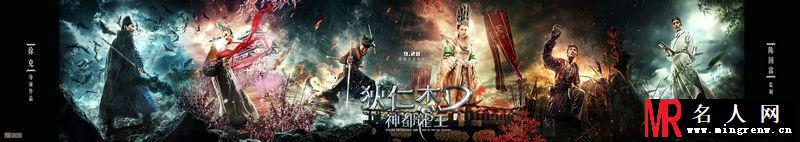 神都龙王曝终极海报 Angelababy众人哄抢(1)