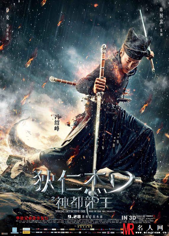 神都龙王曝终极海报 Angelababy众人哄抢(1)