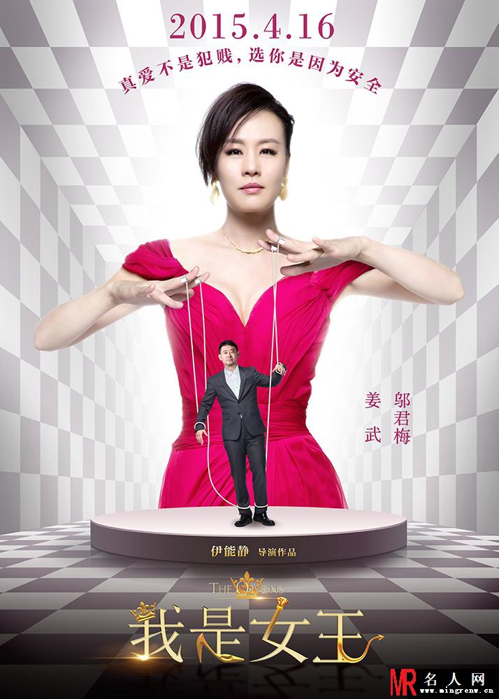 我是女王Tina剧照(1)