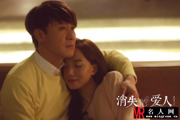 消失的爱人秋捷剧照(1)