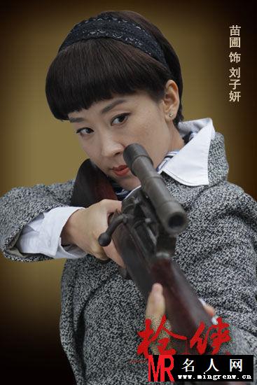 枪侠刘子妍剧照(1)