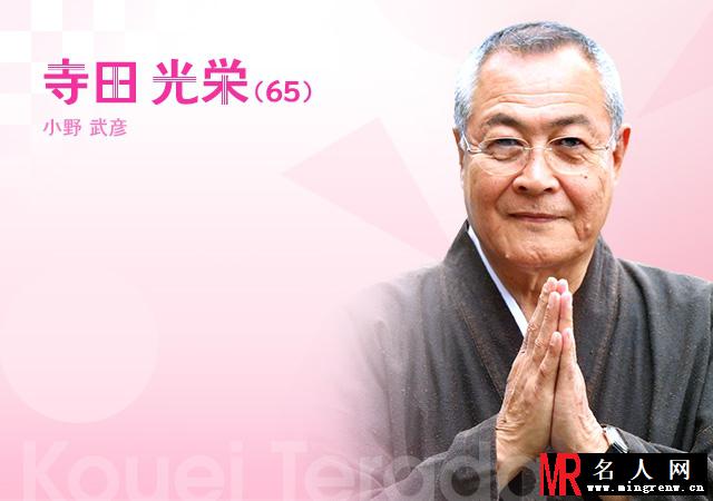 朝5晚9~帅气和尚爱上我~寺田光荣剧照(1)