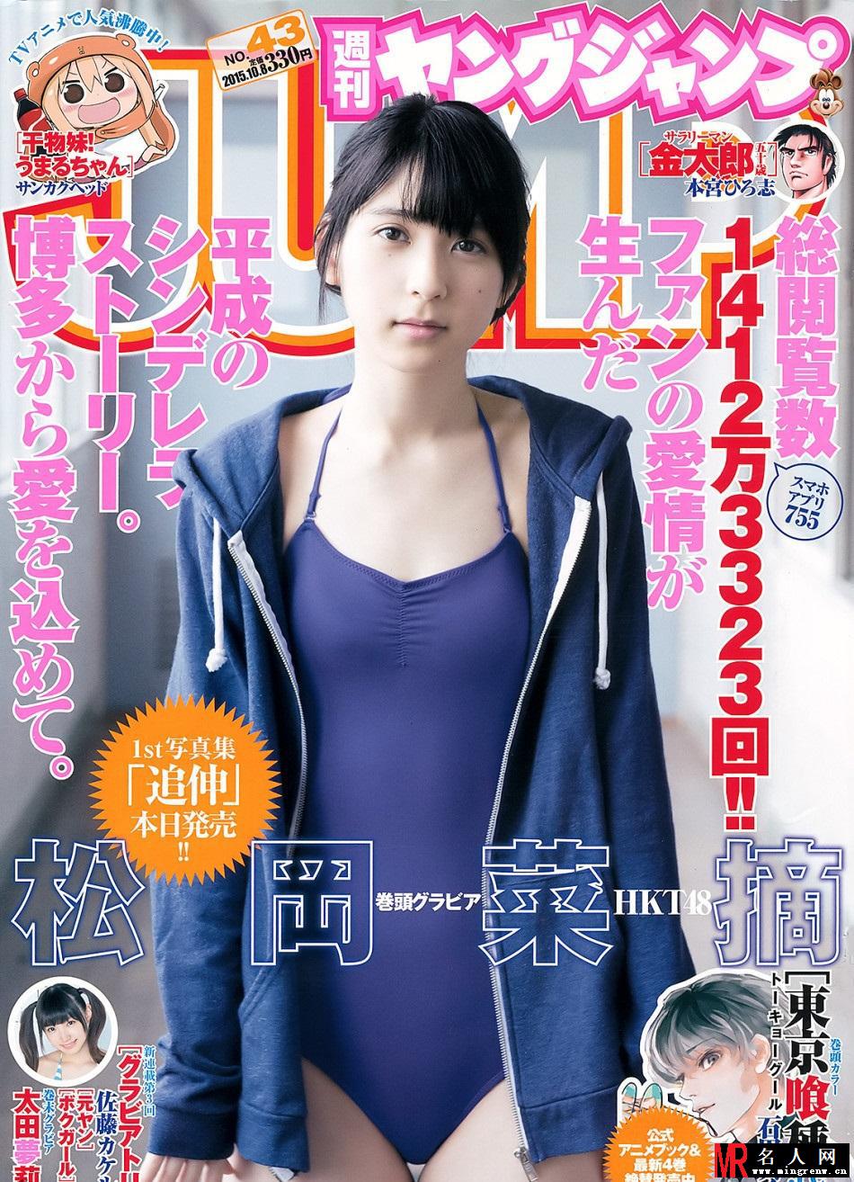 日本女星松冈菜摘清凉写真 秀性感身姿(1)