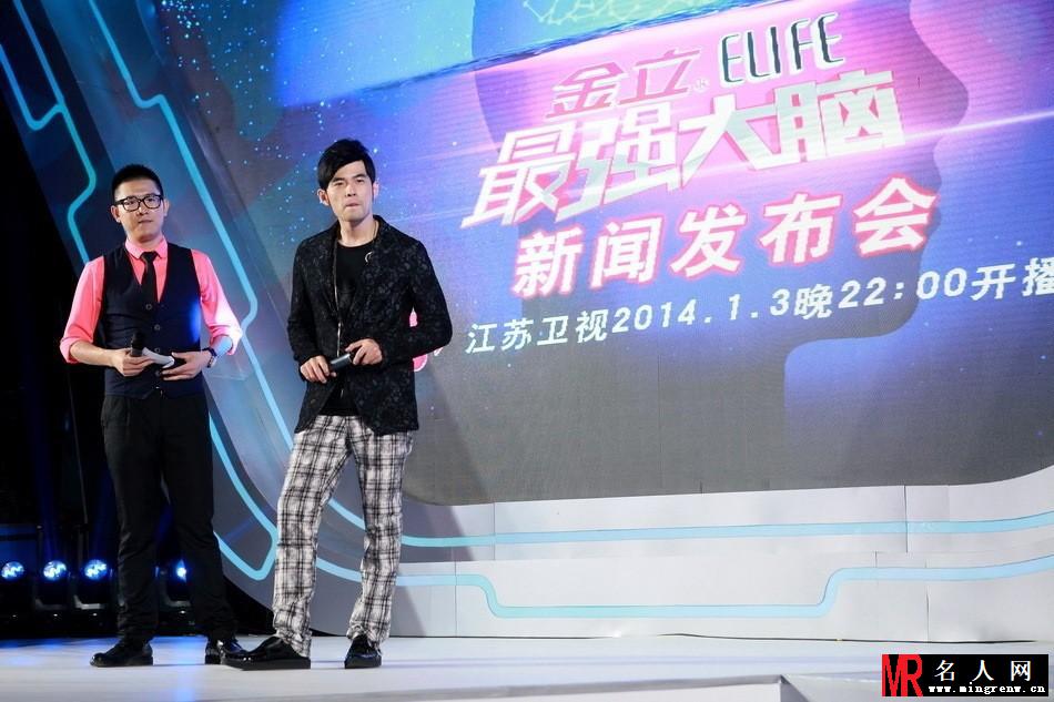 周杰伦《最强大脑》节目新闻发布会现场(1)