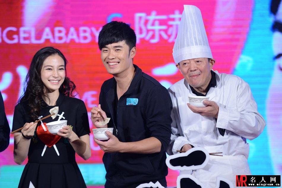 《微爱之渐入佳境》发布会 Angelababy陈赫现场玩撕名牌(1)
