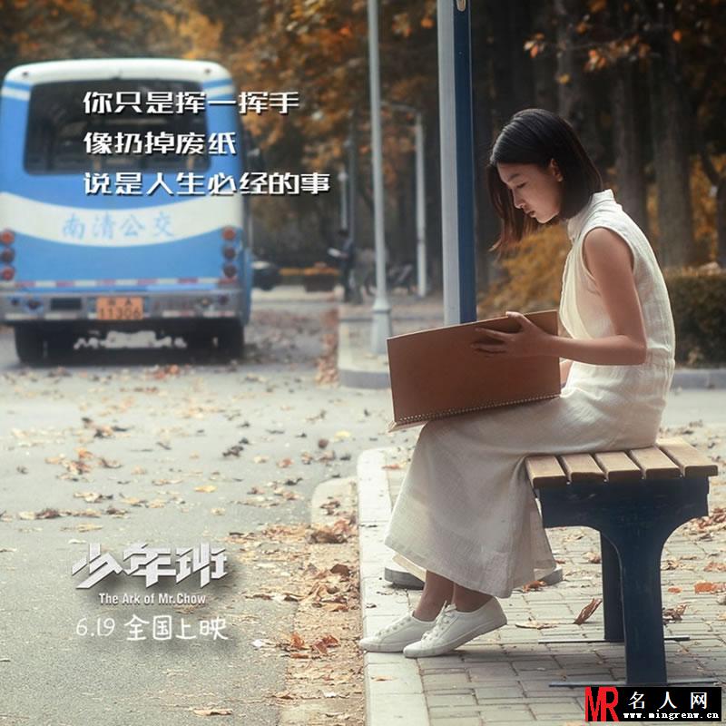 《少年班》歌词海报第二弹 真情直戳内心深处(1)