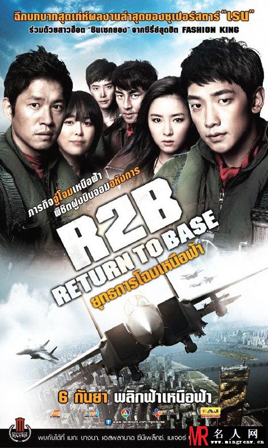 R2B：返回基地由真剧照(1)