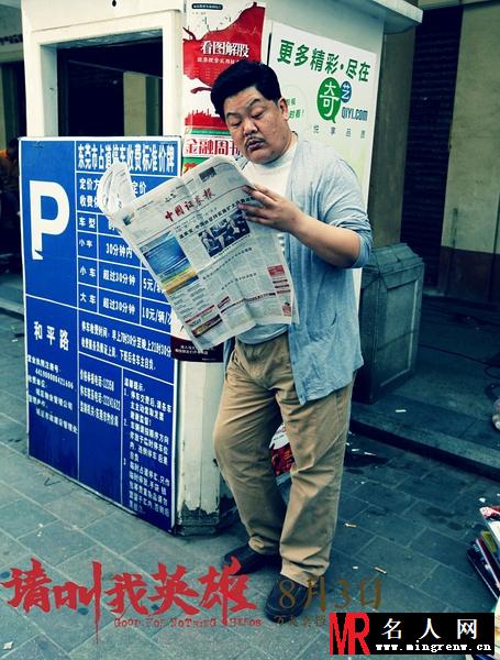 请叫我英雄2012年版龙哥剧照(1)