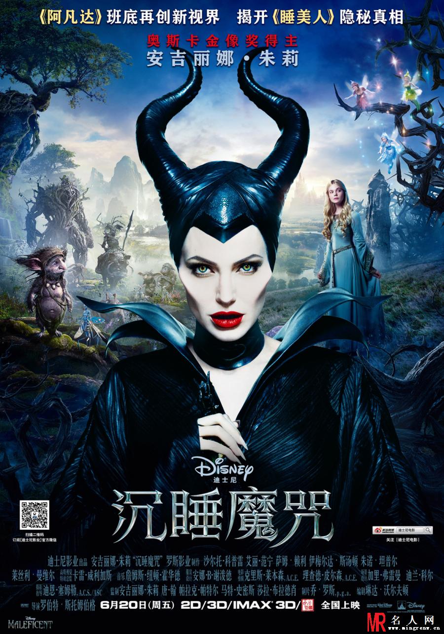 沉睡魔咒菲力王子剧照(1)