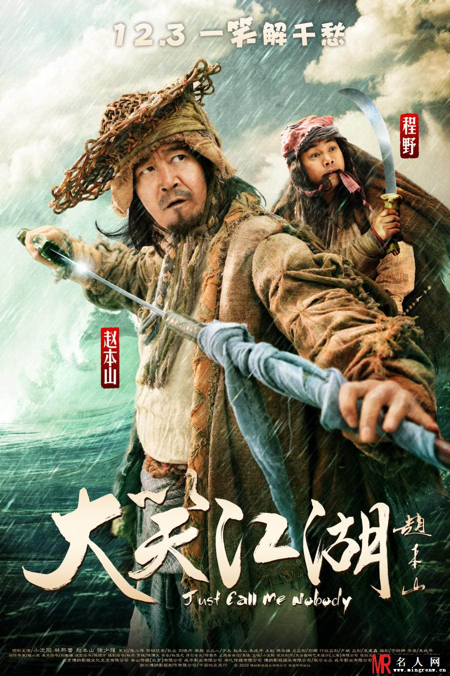 大笑江湖河盗独孤鸿雁剧照(1)