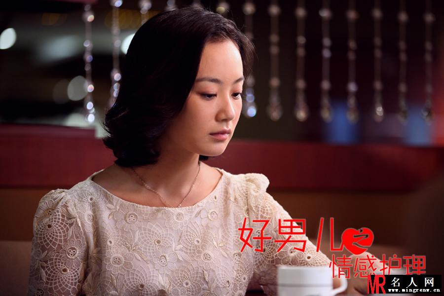 好男儿之情感护理张海燕剧照(1)