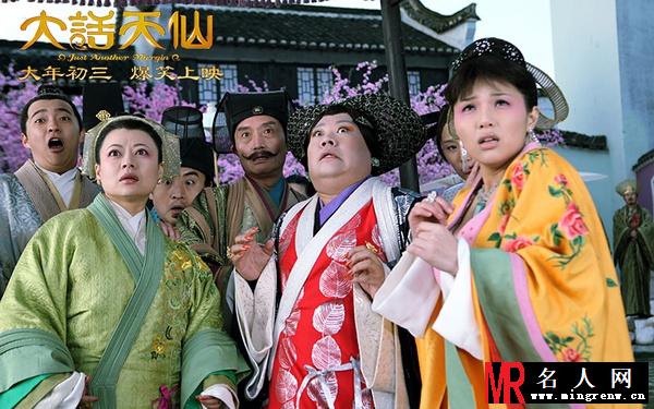 大话天仙赵夫人剧照(1)