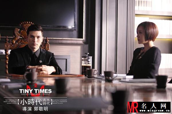 小时代2：青木时代宫洺剧照(1)