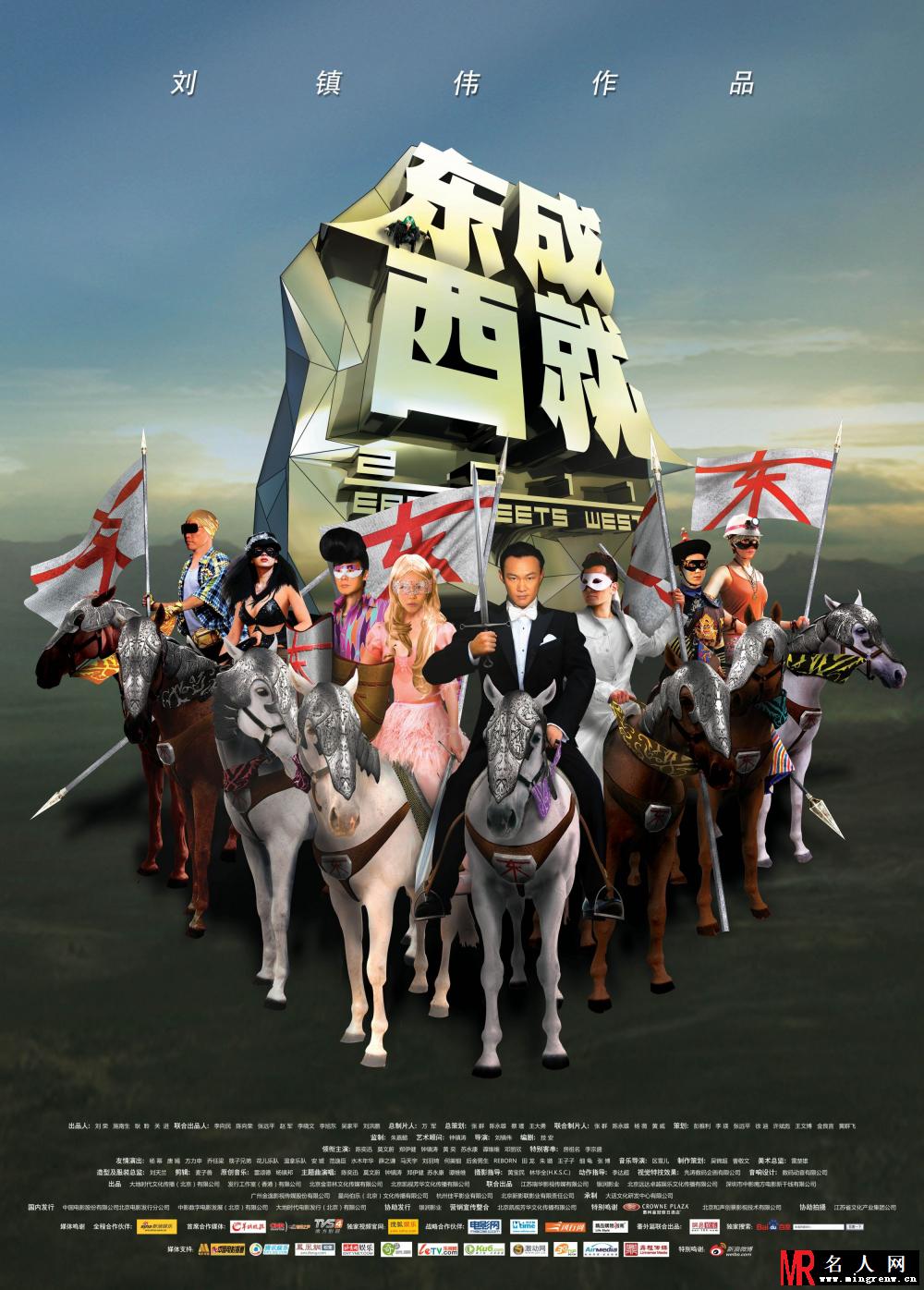 东成西就2011杨幂剧照(1)